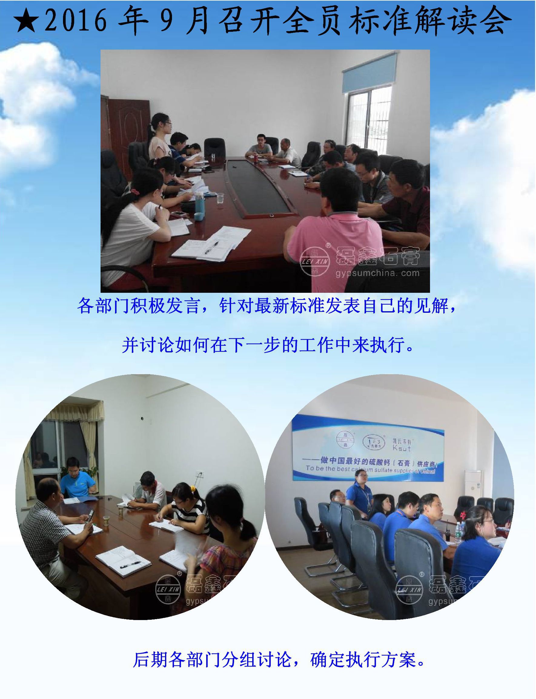 03踐行新標(biāo)準(zhǔn)磊鑫在行動(dòng)之——行動(dòng)篇1.jpg